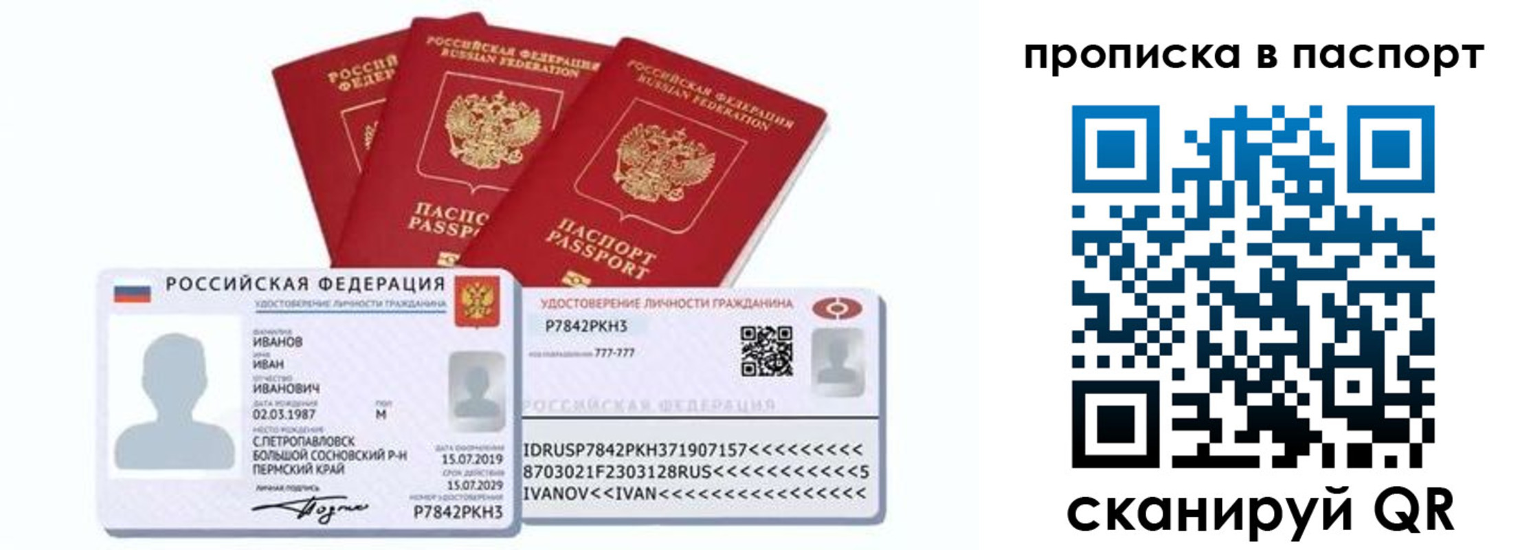 прописка для школы в Агиделе