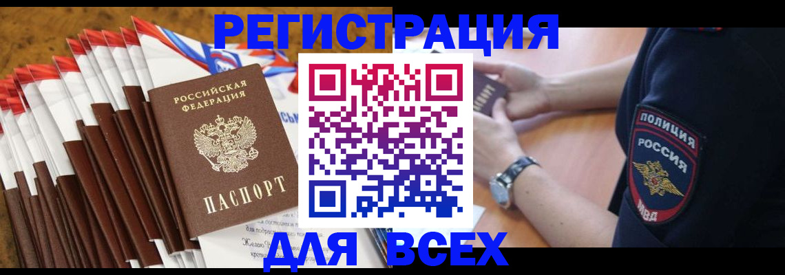 прописка ребенка в Агиделе
